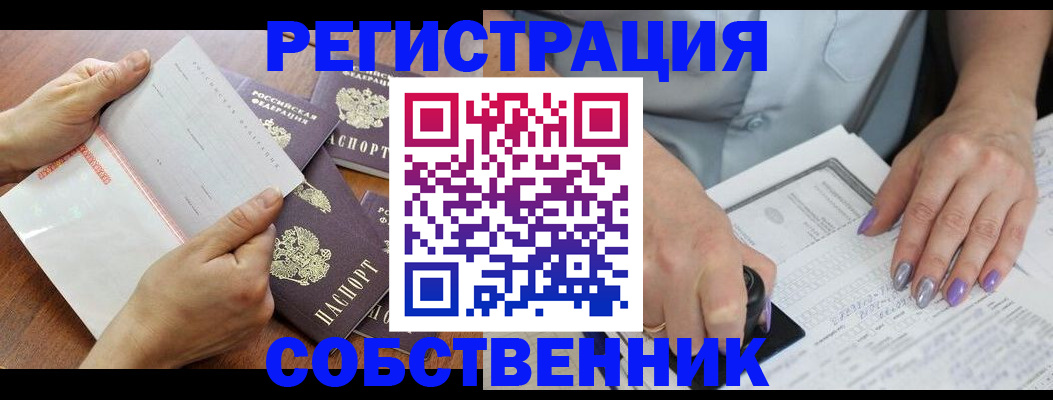 регистрация в Кандалакше