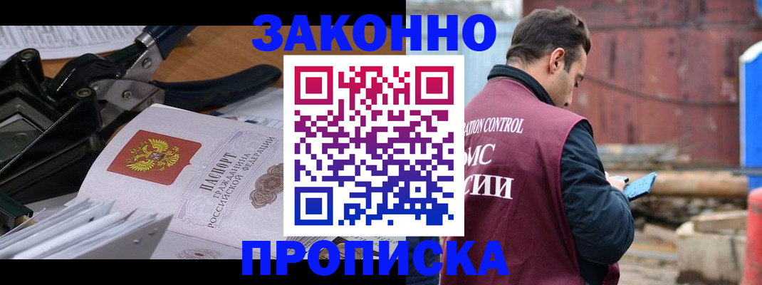 прописка иностранных граждан в Кандалакше