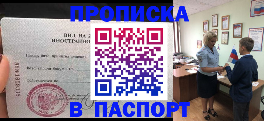 временная регистрация адрес в Кандалакше