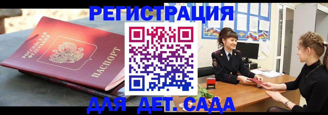 временная регистрация собственник в Кандалакше